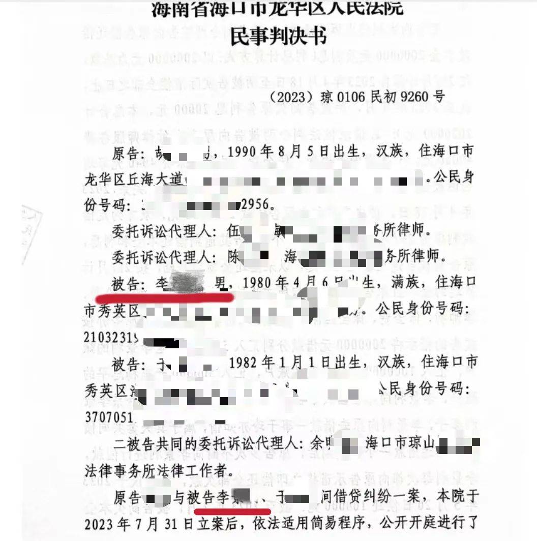 男子在海南的空置房产差点被“乌龙法拍”！法院致歉：被执行人与房主同名同姓<strong></p>
<p>开元币</strong>，已纠正