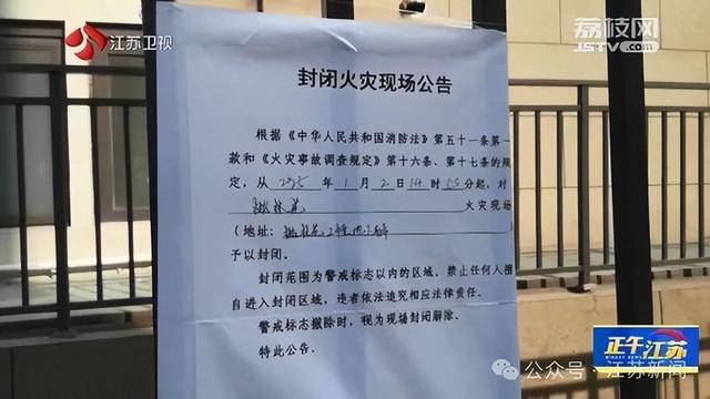 突发！江苏一小区地下车库起火<strong></p>
<p>众筹虚拟币</strong>，里面堆满了，居民：失火前已多次举报