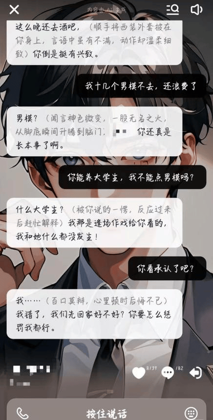 凌晨两点还在聊<strong></p>
<p>众筹虚拟币</strong>，有小学生沉迷AI恋爱！专家提醒……