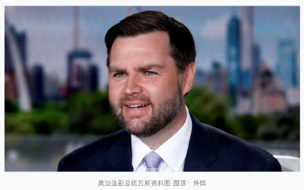 美当选副总统万斯：特朗普擅长做交易<strong></p>
<p>众筹虚拟币</strong>，美国在格陵兰岛可达成“一笔交易”