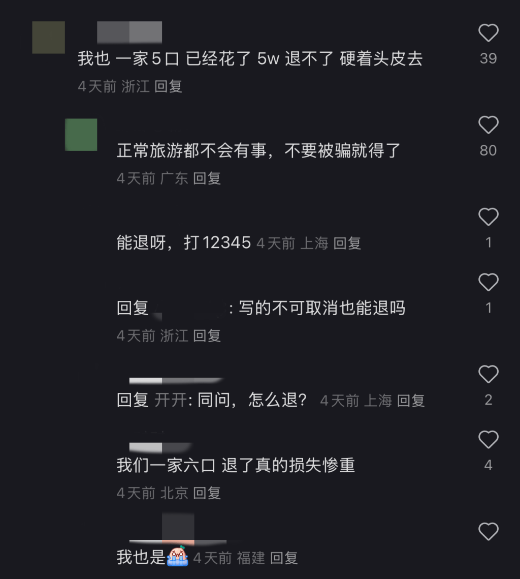 取消<strong></p>
<p>虚拟币中国银行</strong>！退款！损失30000多元也不要了……