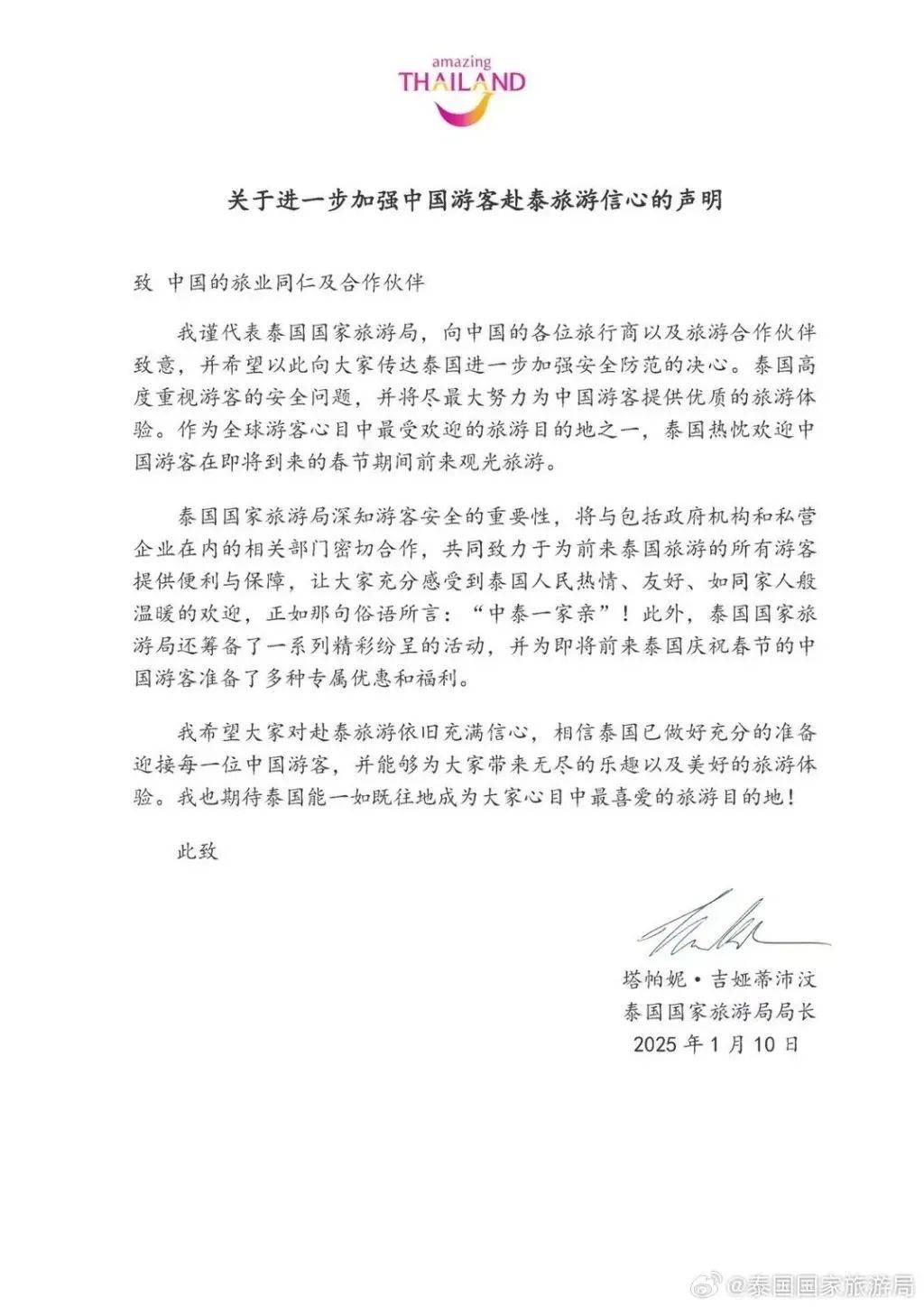 取消<strong></p>
<p>虚拟币中国银行</strong>！退款！损失30000多元也不要了……