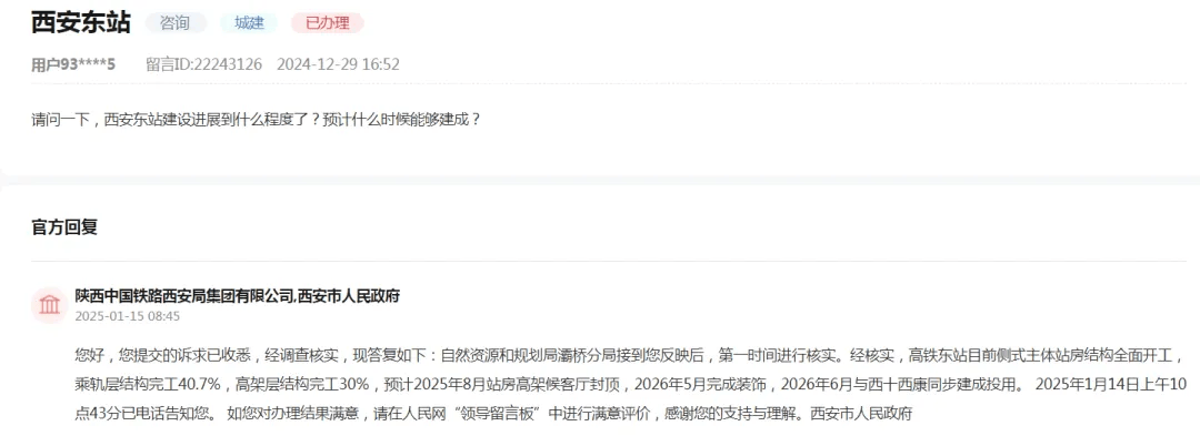 官方确认<strong></p>
<p>虚拟币中国银行</strong>！西安将迈入“双高铁站”时代