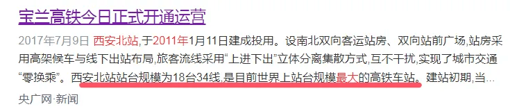官方确认<strong></p>
<p>虚拟币中国银行</strong>！西安将迈入“双高铁站”时代