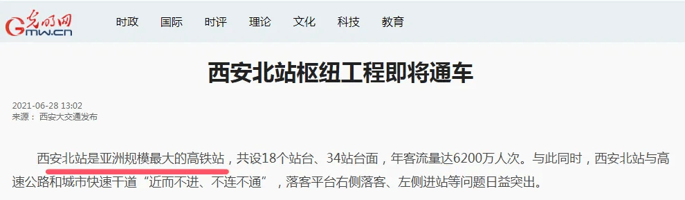 官方确认<strong></p>
<p>虚拟币中国银行</strong>！西安将迈入“双高铁站”时代
