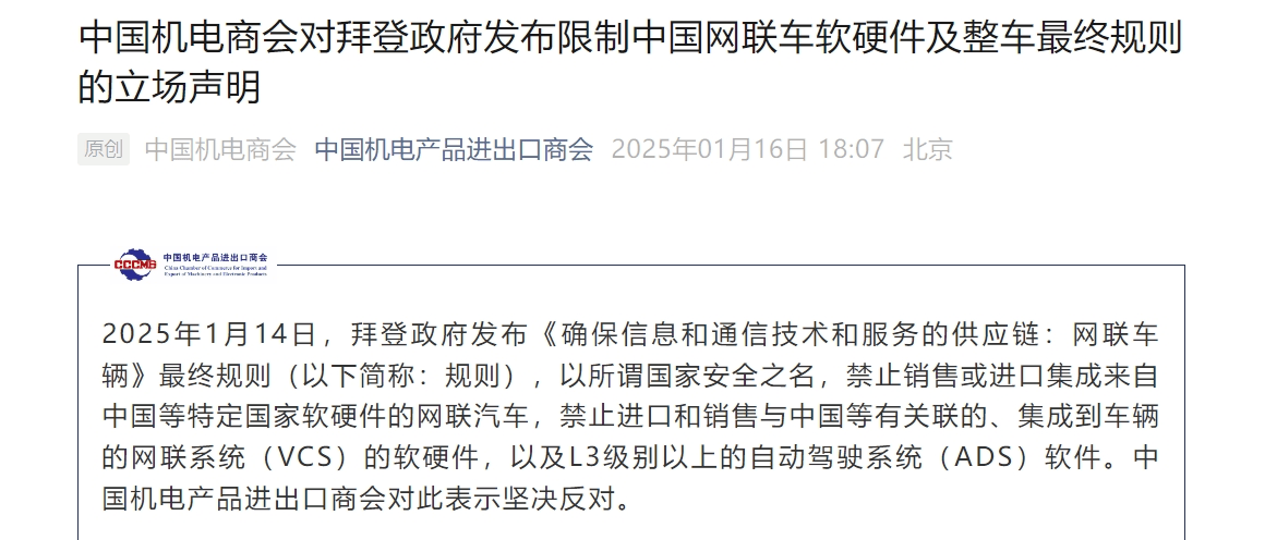 中国半导体行业协会发声<strong></p>
<p>游戏币</strong>！中国机电商会：敦促拜登政府摒弃冷战思维