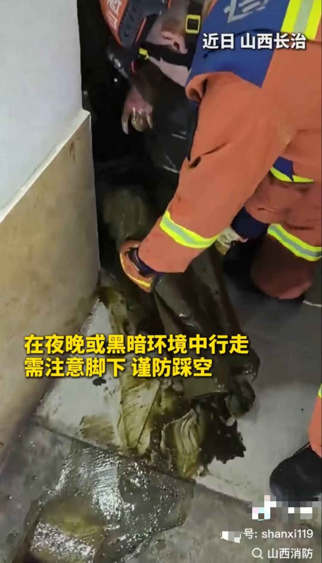 怕什么来什么！山西长治一女子掉进旱厕<strong></p>
<p>游戏币</strong>，消防员下到厕坑里救出