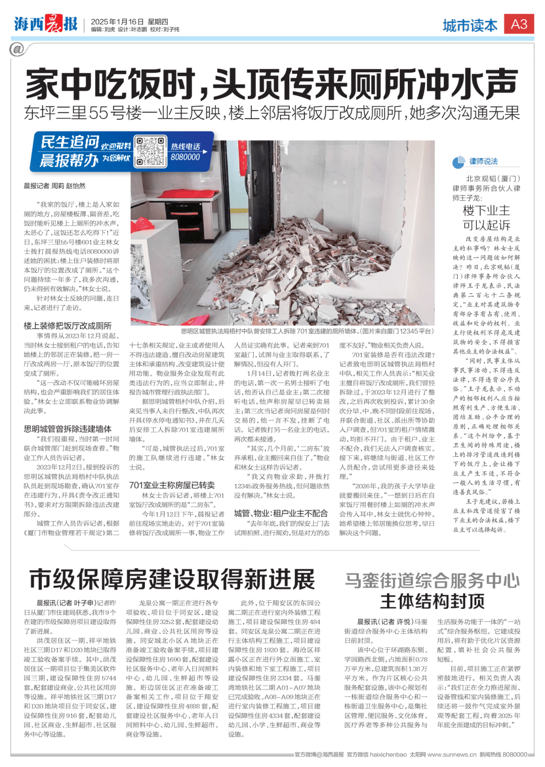 “太恶心了<strong></p>
<p>游戏币</strong>！”楼上邻居将饭厅位置改成厕所……