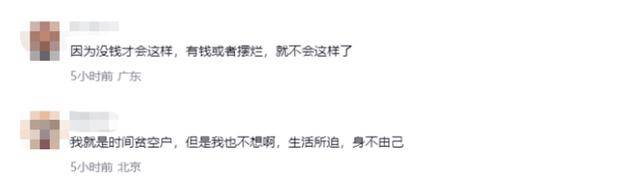正式被确诊为时间贫困户引热议<strong></p>
<p>游戏币</strong>，网友：这些症状都有