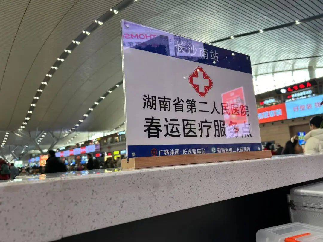 男子在长沙南站心脏骤停晕倒<strong></p>
<p>q币虚拟充值器</strong>，醒来后第一句话：要赶去上班！