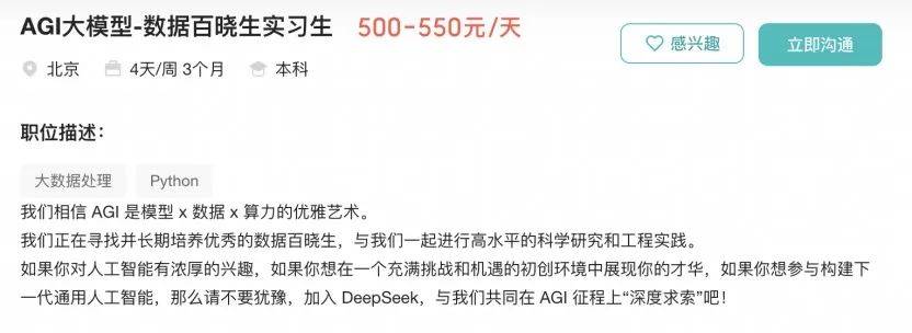 实习生月薪过万<strong></p>
<p>q币虚拟充值器</strong>！DeepSeek梁文锋谈招聘标准：偏好应届生