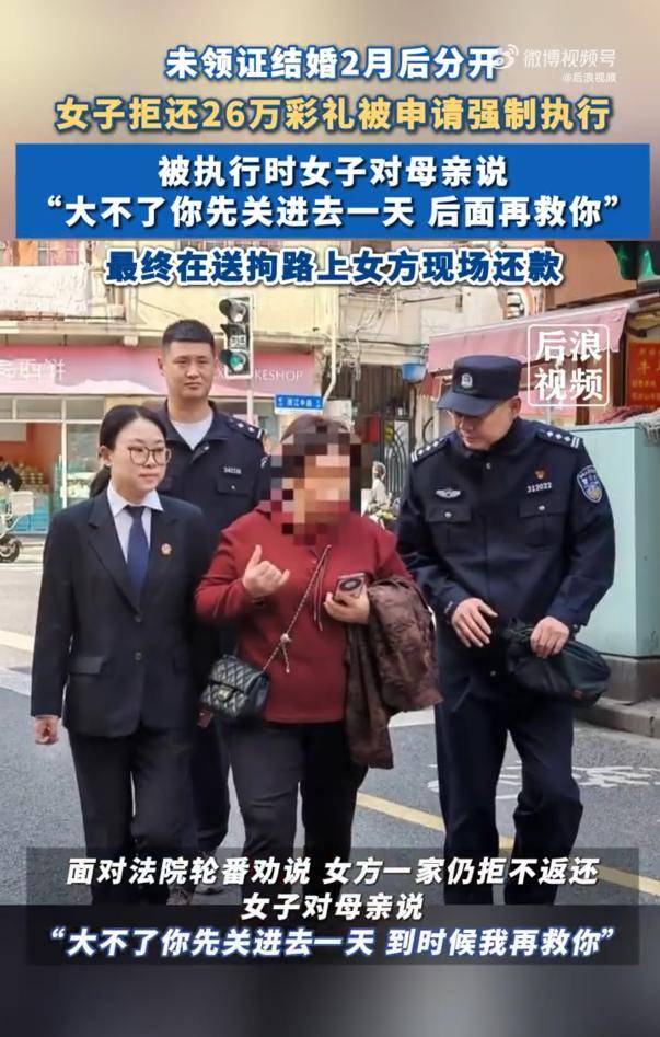 女子拒还26万彩礼让母亲去受拘留:“大不了你先关进去一天<strong></p>
<p>国际大盘交易的虚拟币</strong>，后面再救你”