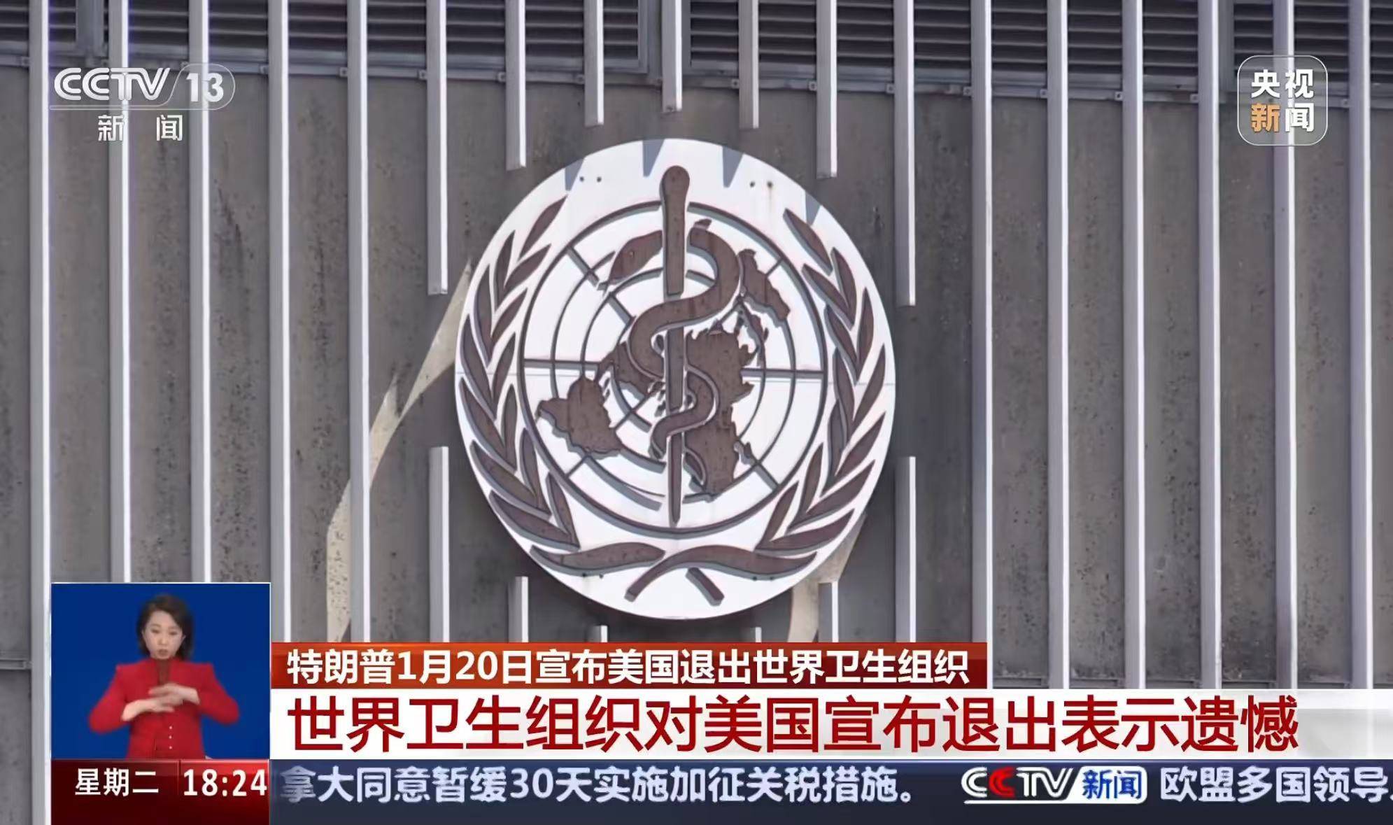 突发<strong></p>
<p>国际大盘交易的虚拟币</strong>！又一国家宣布将退出世界卫生组织