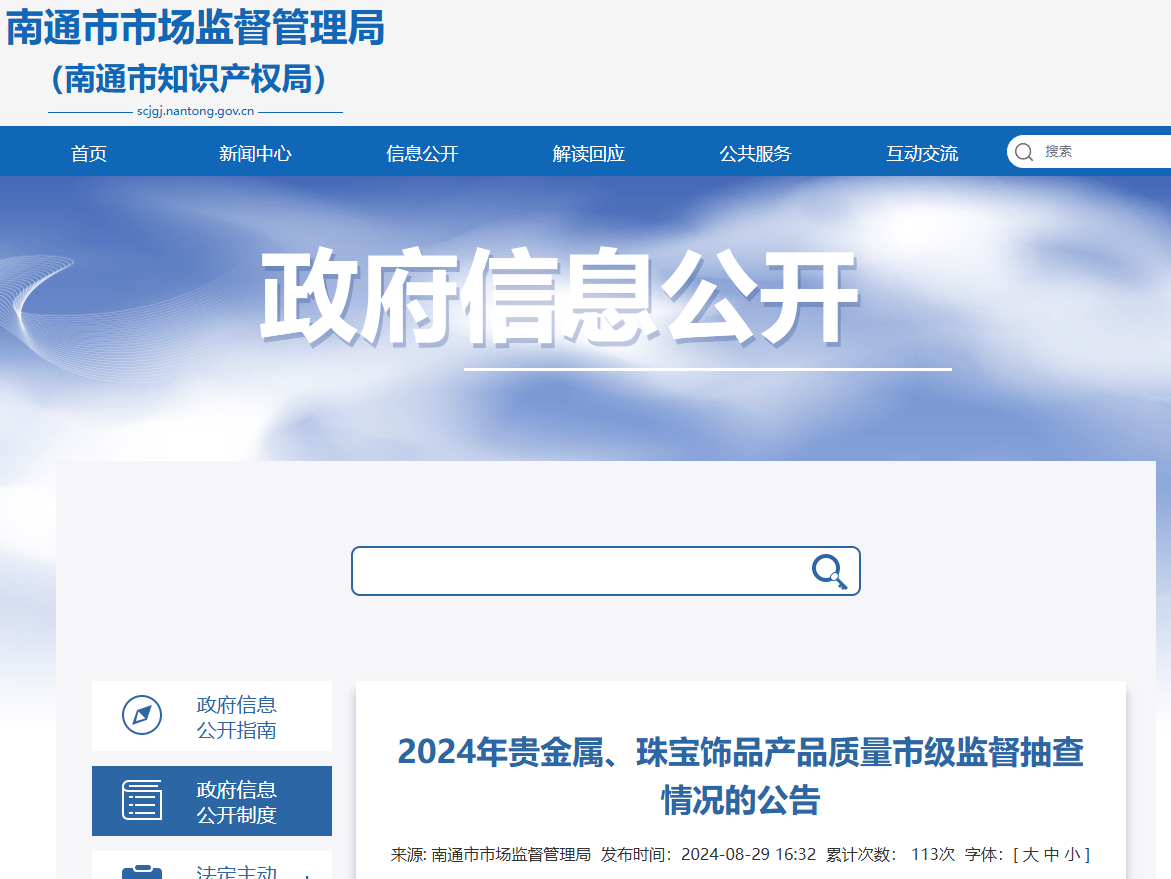 买黄金注意了<strong></p>
<p>国际大盘交易的虚拟币</strong>，618批次抽检不合格，涉及中国黄金、老凤祥等