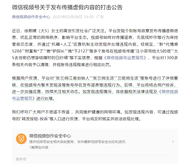 抖音封号后时隔1天 张兰相关视频号复播<strong></p>
<p>nba2k16虚拟币</strong>，本人暂未出镜