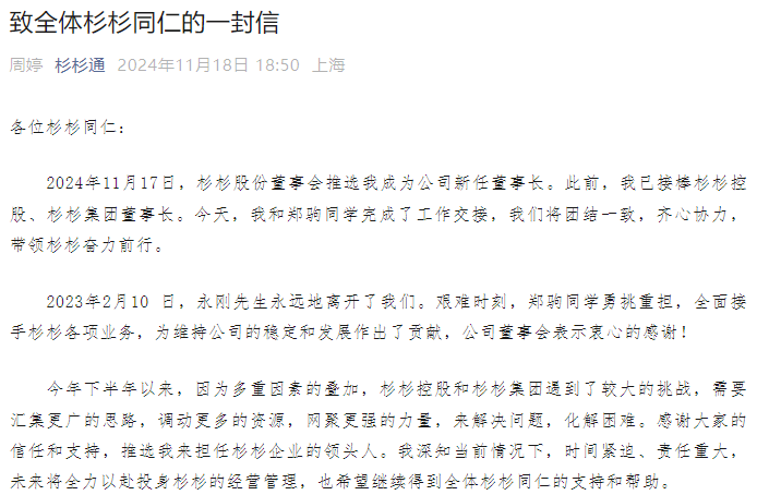 80后继母突然卸任<strong></p>
<p>dgd虚拟币</strong>！知情人士独家透露：并非逃避责任