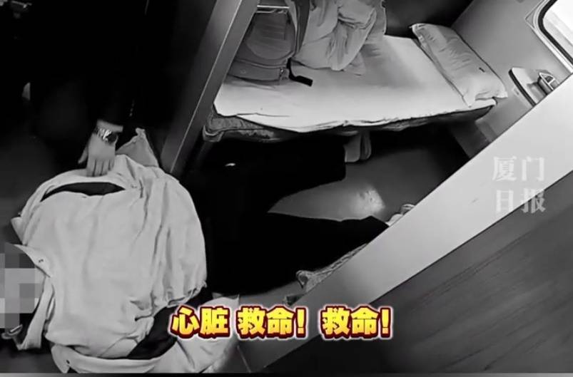 “救命<strong></p>
<p>最大虚拟币交易平台</strong>，我不想死”！厦门北站，D131次列车突发！