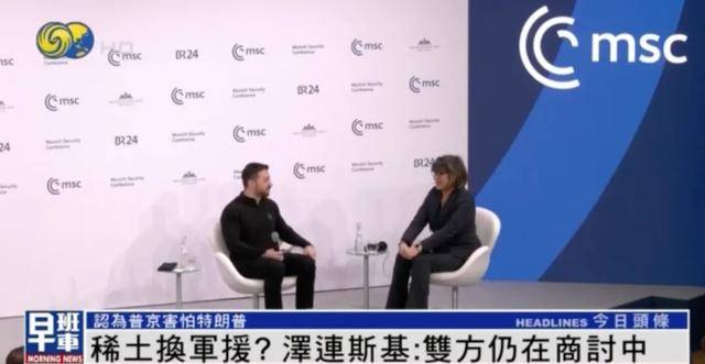 泽连斯基一句话逗笑CNN主持<strong></p>
<p>最大虚拟币交易平台</strong>，“我不应该笑的 但你确实让我笑了”