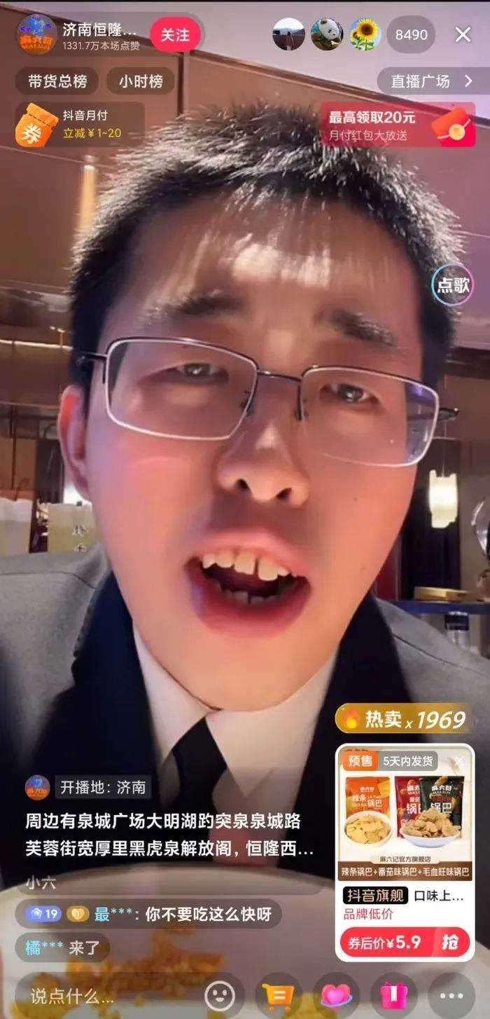 麻六记门店直播流量下滑<strong></p>
<p>最大虚拟币交易平台</strong>，张兰团队又疑似换号“重生”