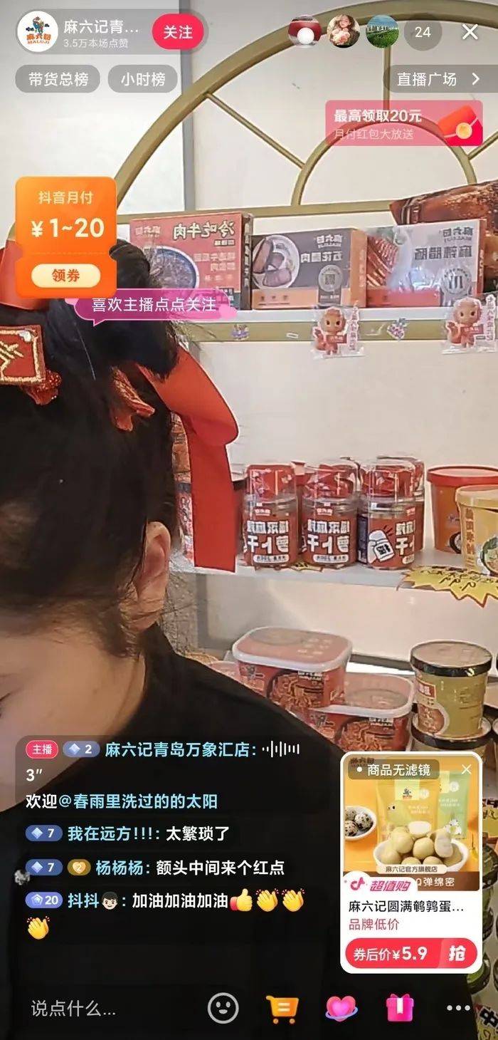 麻六记门店直播流量下滑<strong></p>
<p>最大虚拟币交易平台</strong>，张兰团队又疑似换号“重生”