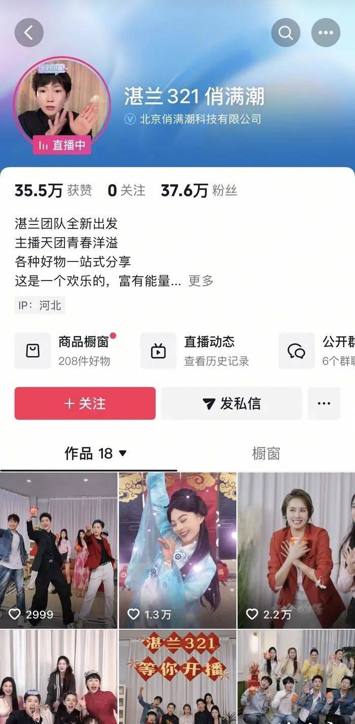 麻六记门店直播流量下滑<strong></p>
<p>最大虚拟币交易平台</strong>，张兰团队又疑似换号“重生”