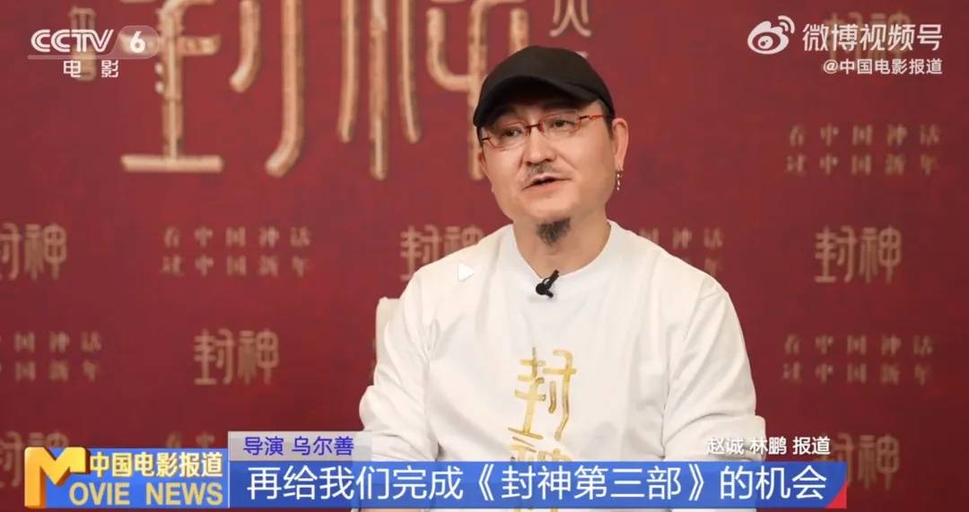 冲上热搜<strong></p>
<p>最大虚拟币交易平台</strong>！乌尔善说希望观众给《封神3》机会