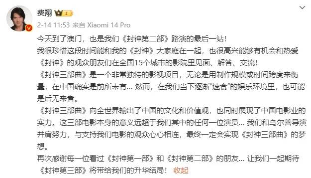冲上热搜<strong></p>
<p>最大虚拟币交易平台</strong>！乌尔善说希望观众给《封神3》机会