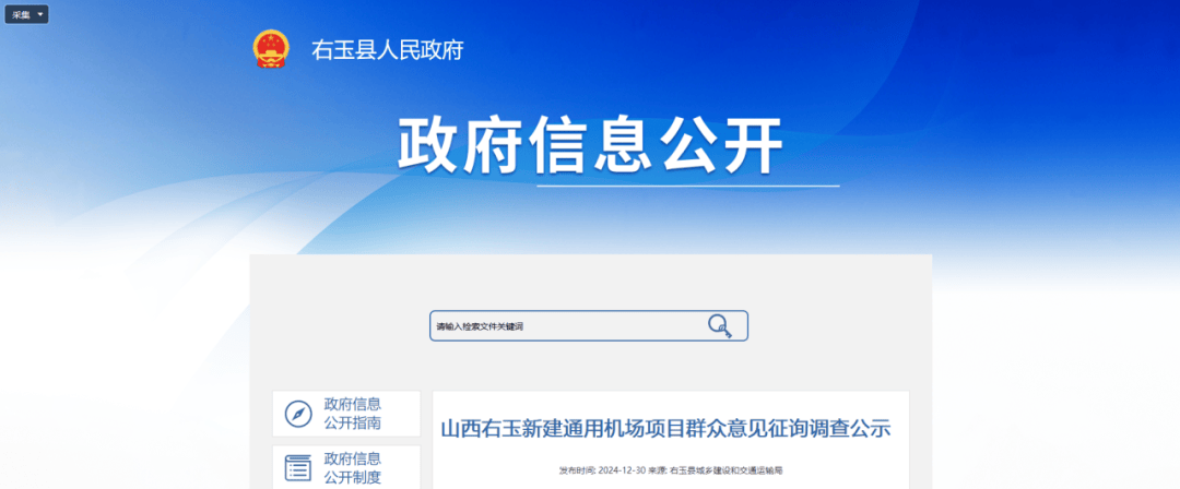 山西拟新建2座机场！其中1座在忻州<strong></p>
<p>骗虚拟游戏币</strong>，建设地点在→