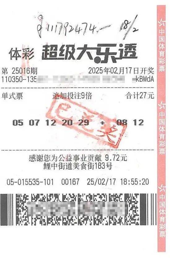 下班途中花27元买了张彩票<strong></p>
<p>虚拟币价格排行</strong>，一彩民中1.11亿元大奖！