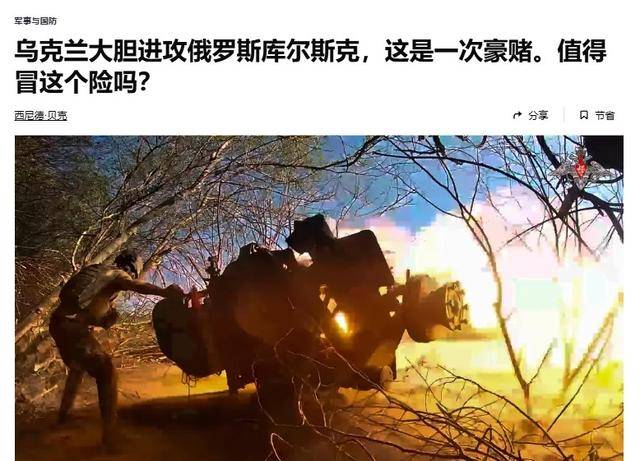 俄军越境绕后<strong></p>
<p>虚拟币价格排行</strong>，库尔斯克乌军孤军被围，乌克兰再丢一枚“筹码”？