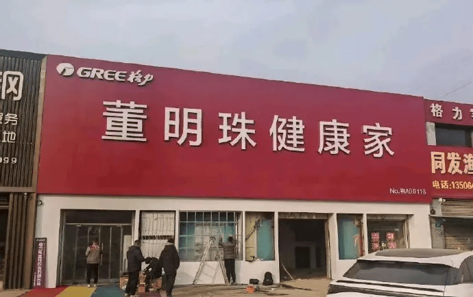 董明珠：已找到格力接班人<strong></p>
<p>虚拟币价格排行</strong>，现在没人敢奉承我