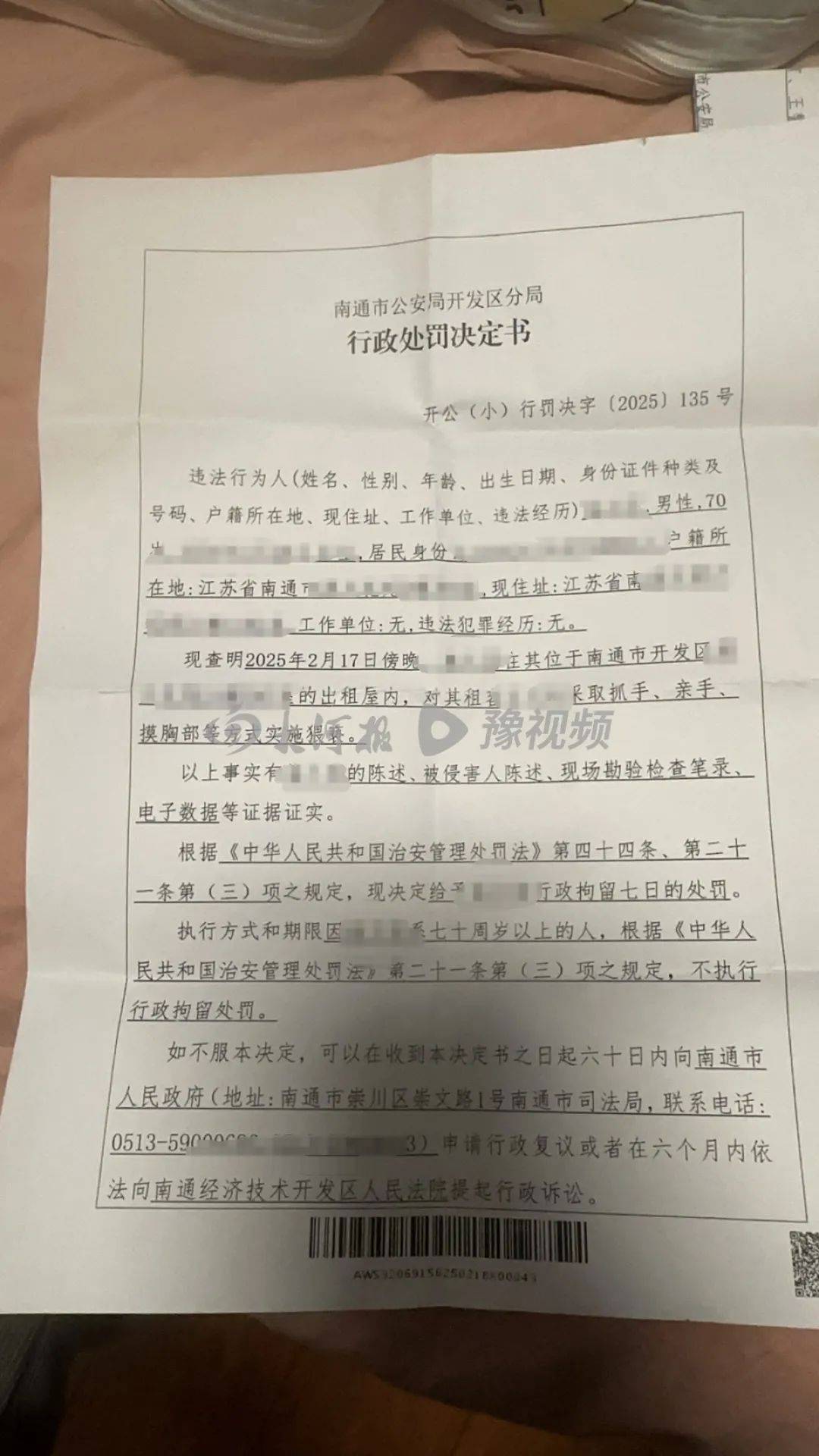 房东上门猥亵女租客：因超70岁不执行拘留<strong></p>
<p>虚拟币价格排行</strong>，事发前曾问是否独自在家