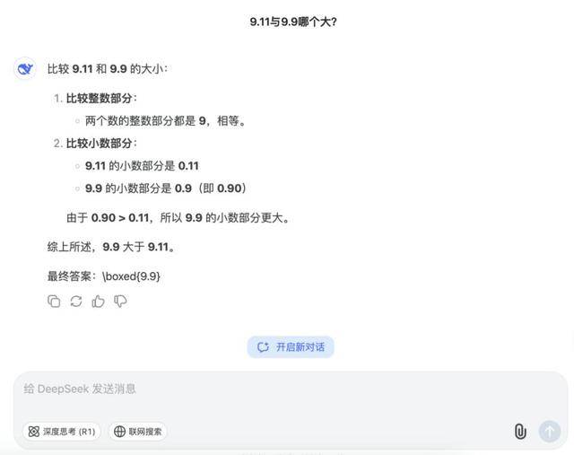 9.11比9.9大<strong></p>
<p>虚拟币价格排行</strong>？马斯克声称“天下最聪明”的Grok3“翻车了”