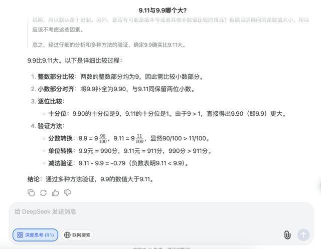 9.11比9.9大<strong></p>
<p>虚拟币价格排行</strong>？马斯克声称“天下最聪明”的Grok3“翻车了”