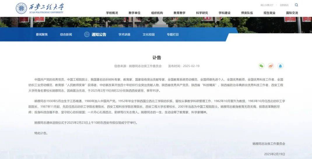 突发讣告<strong></p>
<p>2017虚拟币排名</strong>！他于19日8时22分去世