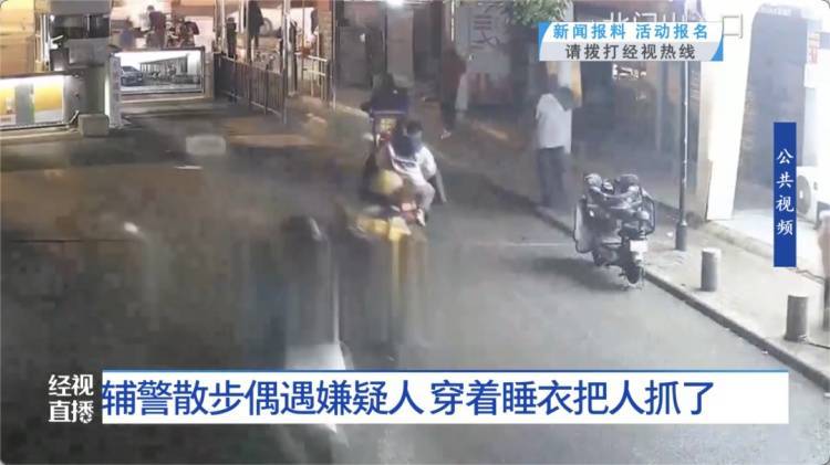 一眼认出！武汉一辅警饭后散步<strong></p>
<p>熵虚拟币</strong>，穿着小熊睡衣抓了个嫌疑人……