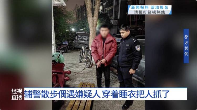 一眼认出！武汉一辅警饭后散步<strong></p>
<p>熵虚拟币</strong>，穿着小熊睡衣抓了个嫌疑人……