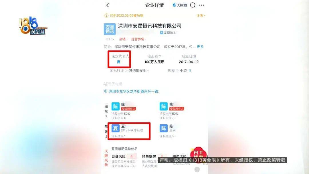 “我举报我自己”<strong></p>
<p>熵虚拟币</strong>！女子主动向深圳警方报案！网友：后怕