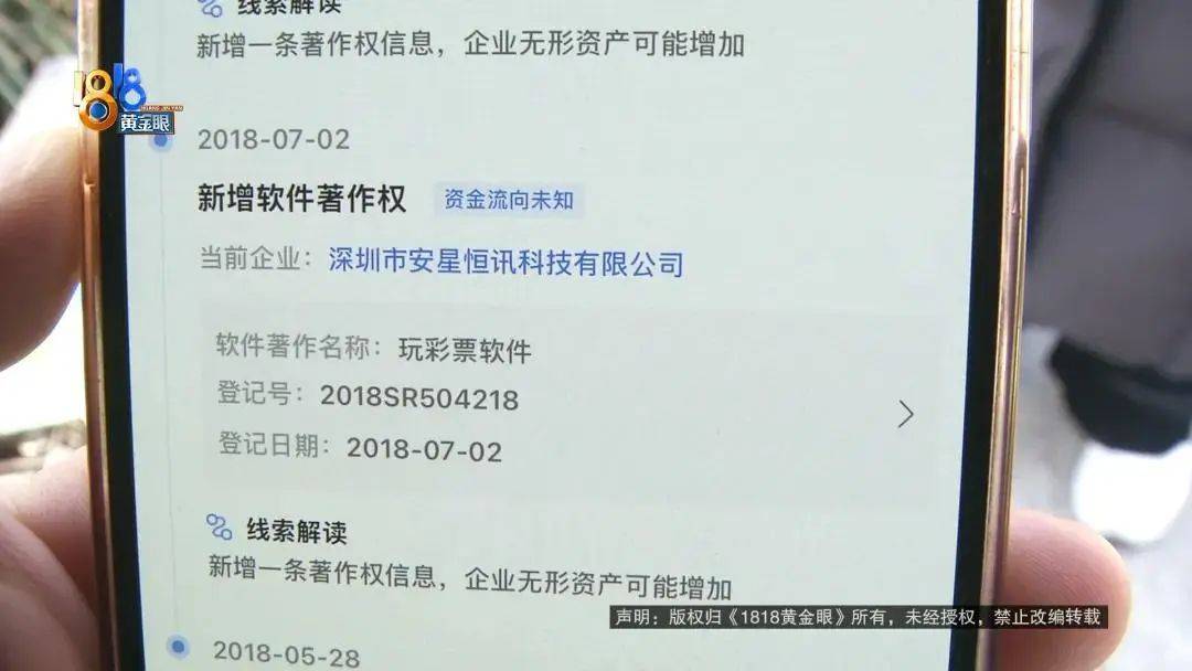 “我举报我自己”<strong></p>
<p>熵虚拟币</strong>！女子主动向深圳警方报案！网友：后怕