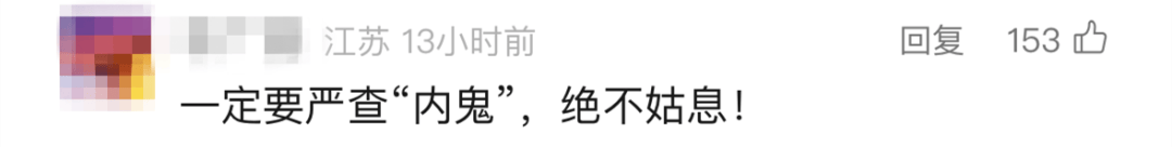 “我举报我自己”<strong></p>
<p>熵虚拟币</strong>！女子主动向深圳警方报案！网友：后怕