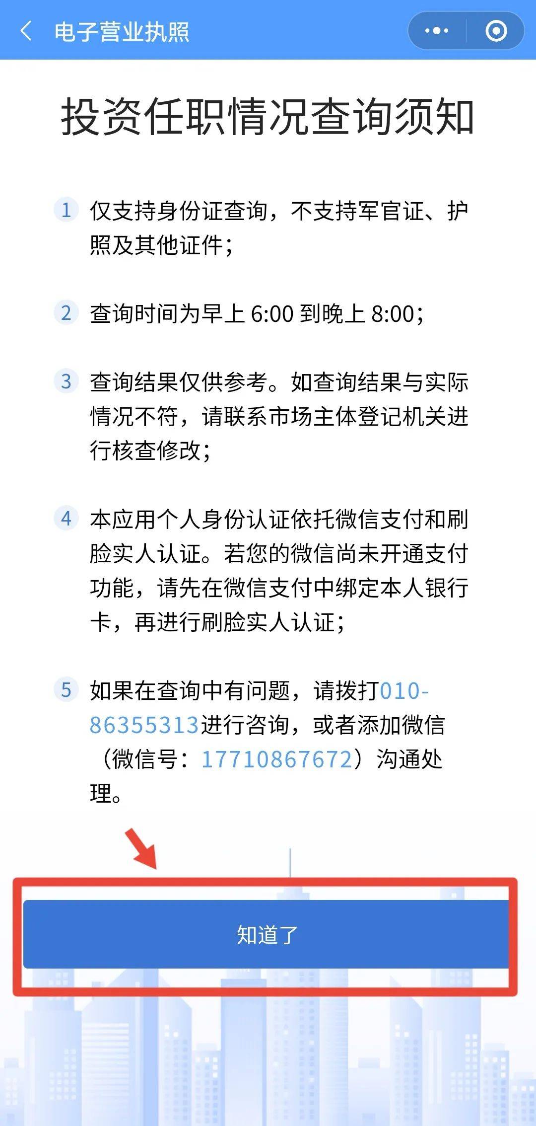 “我举报我自己”<strong></p>
<p>熵虚拟币</strong>！女子主动向深圳警方报案！网友：后怕