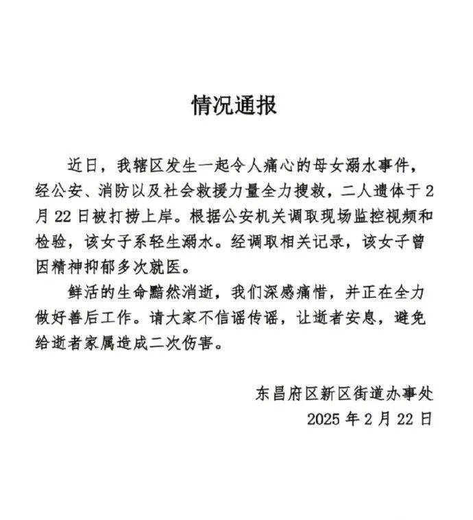 痛心<strong></p>
<p>熵虚拟币</strong>！母女的遗体被发现！