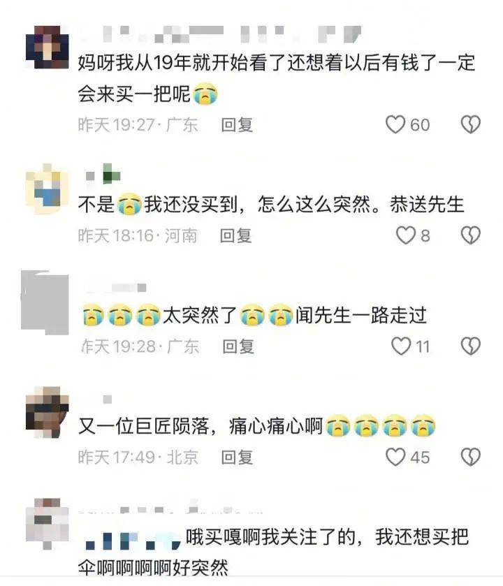 突传消息<strong></p>
<p>熵虚拟币</strong>，一代传奇家中去世！网友痛惜：我还来不及……