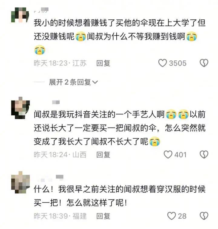 突传消息<strong></p>
<p>熵虚拟币</strong>，一代传奇家中去世！网友痛惜：我还来不及……