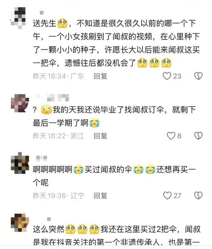 突传消息<strong></p>
<p>熵虚拟币</strong>，一代传奇家中去世！网友痛惜：我还来不及……