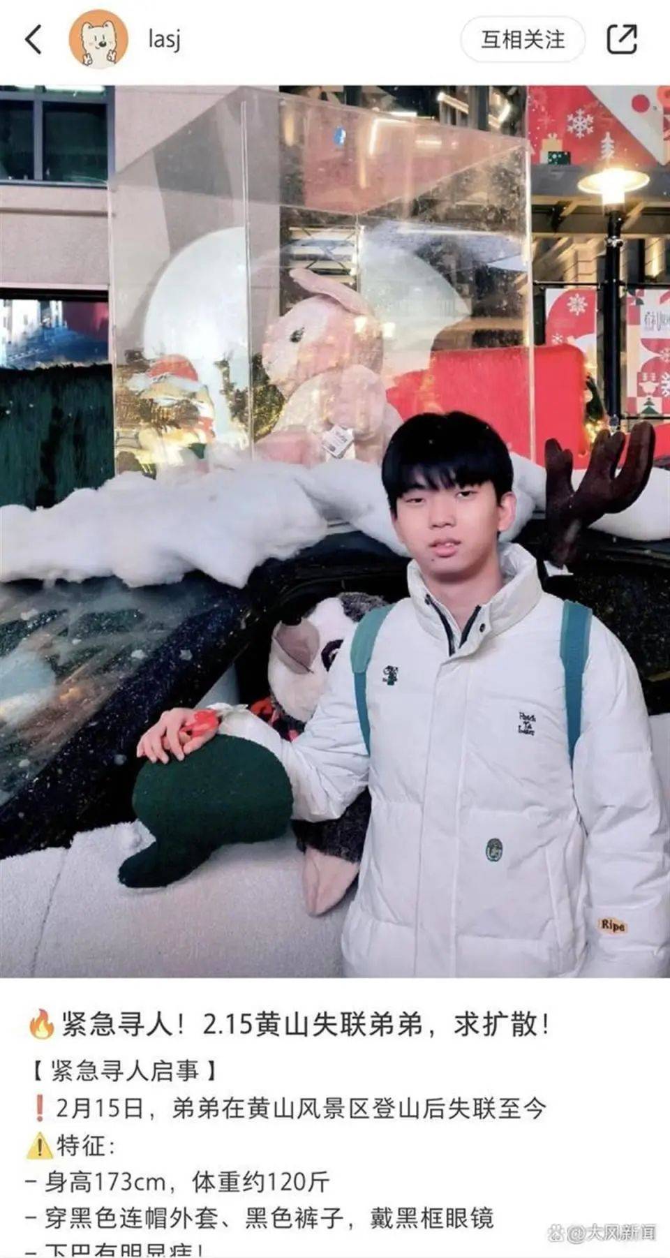 22岁小伙独自登黄山失联7天<strong></p>
<p>熵虚拟币</strong>，景区通报：仍在全力搜寻