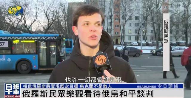 俄罗斯民众：乌克兰仍旧是兄弟和朋友<strong></p>
<p>虚拟币交易平台</strong>，而不是敌人