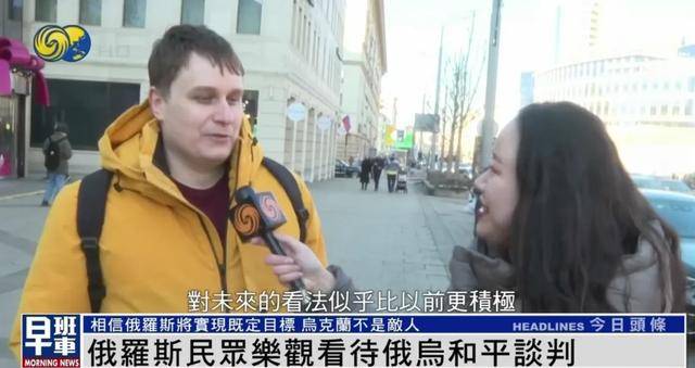 俄罗斯民众：乌克兰仍旧是兄弟和朋友<strong></p>
<p>虚拟币交易平台</strong>，而不是敌人