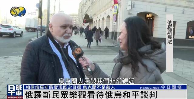 俄罗斯民众：乌克兰仍旧是兄弟和朋友<strong></p>
<p>虚拟币交易平台</strong>，而不是敌人