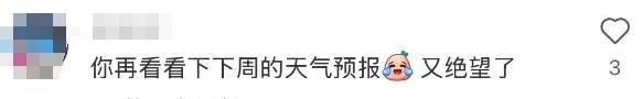 上海人<strong></p>
<p>虚拟币交易平台</strong>，再坚持两天就能脱棉袄了！最高直冲23℃！能顺利入春吗？
